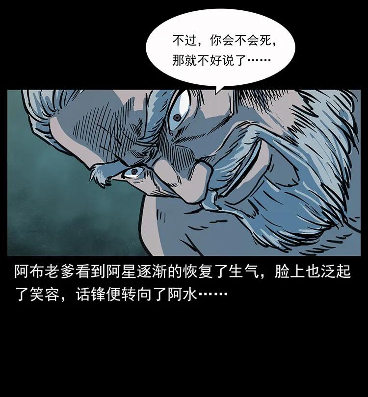 幽冥诡匠韩漫全集-248 月蚀之夜无删减无遮挡章节图片 