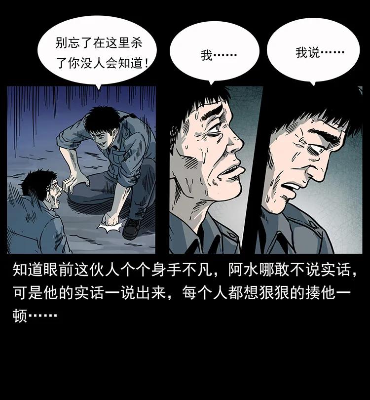 幽冥诡匠韩漫全集-248 月蚀之夜无删减无遮挡章节图片 