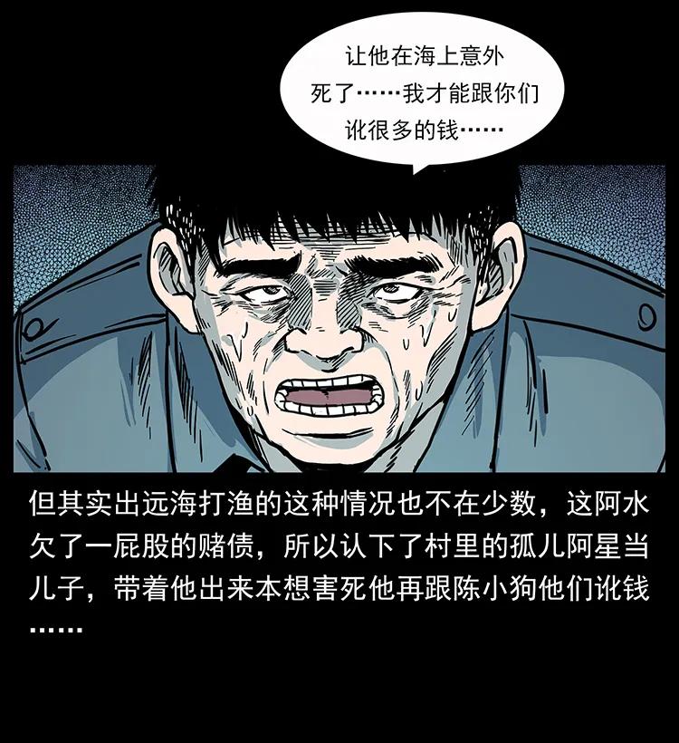 幽冥诡匠韩漫全集-248 月蚀之夜无删减无遮挡章节图片 