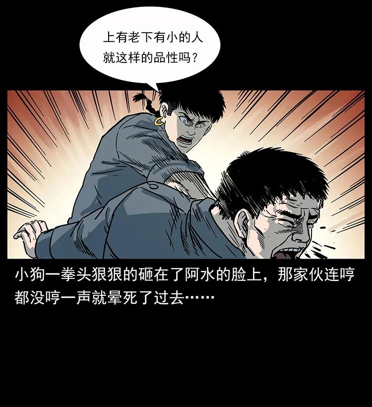 幽冥诡匠韩漫全集-248 月蚀之夜无删减无遮挡章节图片 