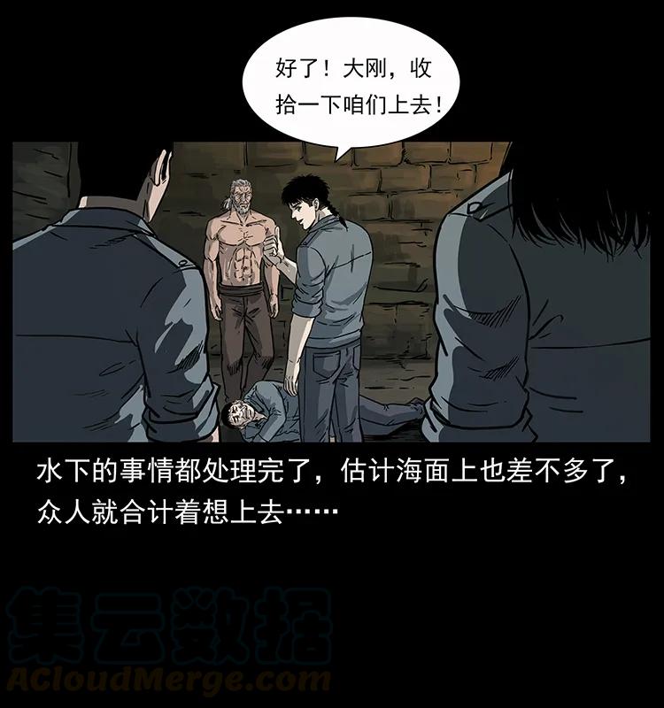 幽冥诡匠韩漫全集-248 月蚀之夜无删减无遮挡章节图片 