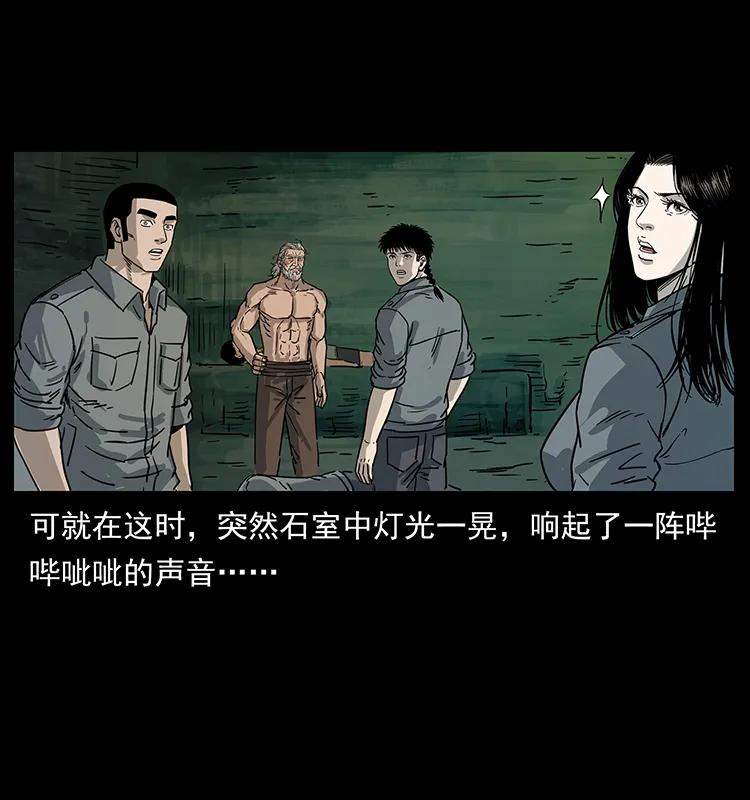 幽冥诡匠韩漫全集-248 月蚀之夜无删减无遮挡章节图片 