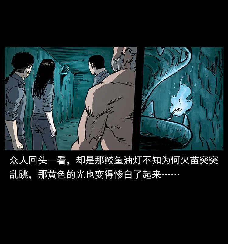 幽冥诡匠韩漫全集-248 月蚀之夜无删减无遮挡章节图片 