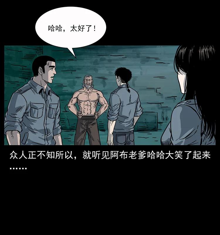 幽冥诡匠韩漫全集-248 月蚀之夜无删减无遮挡章节图片 