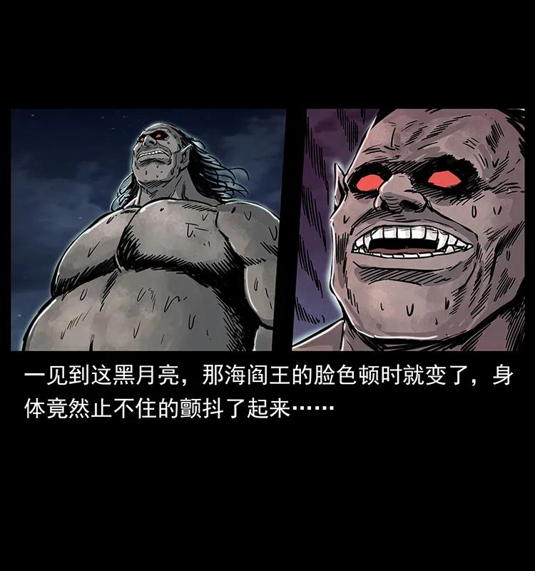 幽冥诡匠韩漫全集-248 月蚀之夜无删减无遮挡章节图片 