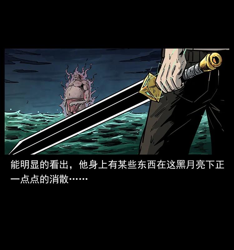 幽冥诡匠韩漫全集-248 月蚀之夜无删减无遮挡章节图片 