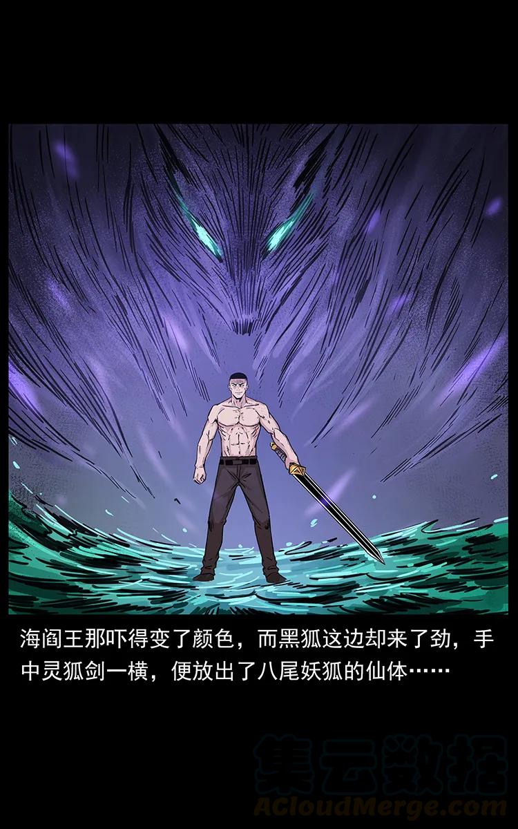幽冥诡匠韩漫全集-248 月蚀之夜无删减无遮挡章节图片 