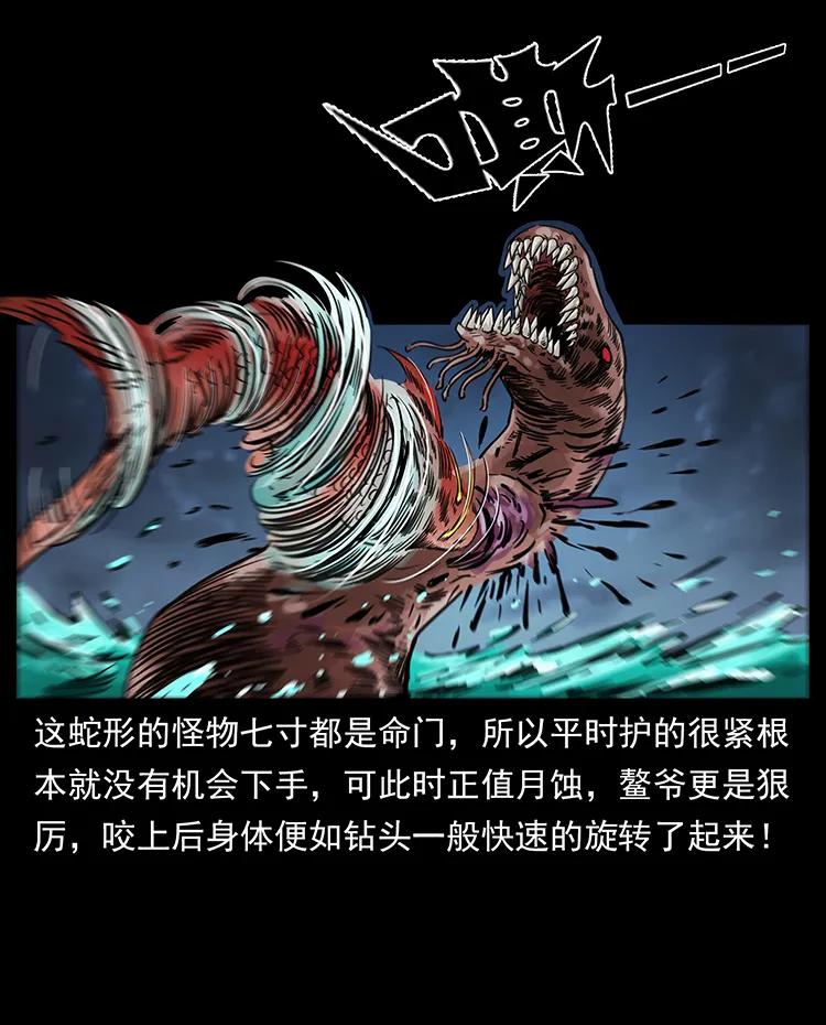 幽冥诡匠韩漫全集-249 风平浪静无删减无遮挡章节图片 
