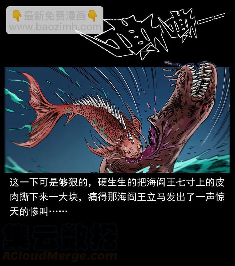 幽冥诡匠韩漫全集-249 风平浪静无删减无遮挡章节图片 
