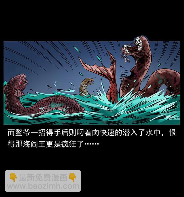 幽冥诡匠韩漫全集-249 风平浪静无删减无遮挡章节图片 