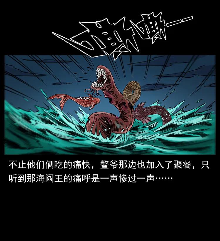 幽冥诡匠韩漫全集-249 风平浪静无删减无遮挡章节图片 