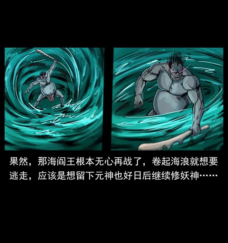 幽冥诡匠韩漫全集-249 风平浪静无删减无遮挡章节图片 