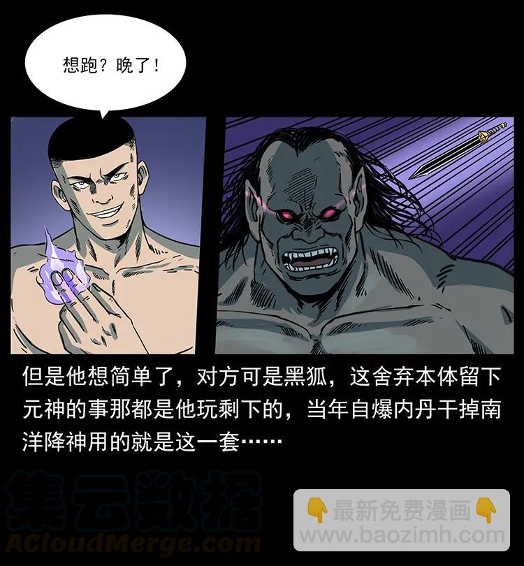 幽冥诡匠韩漫全集-249 风平浪静无删减无遮挡章节图片 