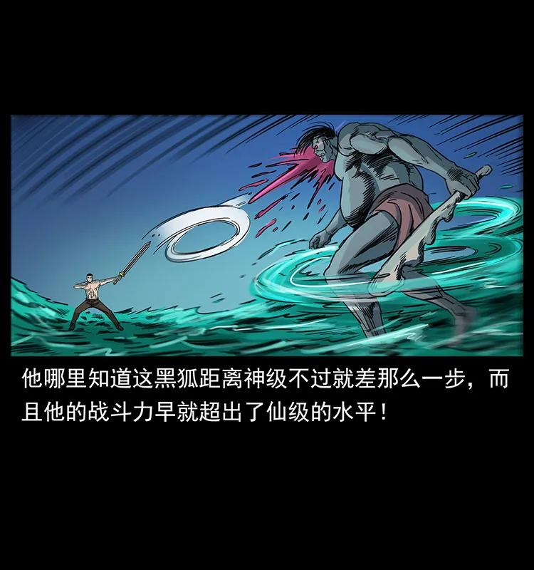 幽冥诡匠韩漫全集-249 风平浪静无删减无遮挡章节图片 