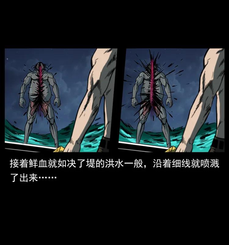 幽冥诡匠韩漫全集-249 风平浪静无删减无遮挡章节图片 