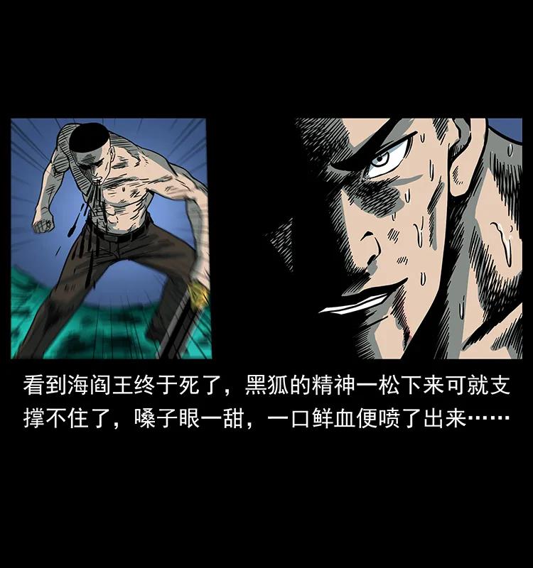 幽冥诡匠韩漫全集-249 风平浪静无删减无遮挡章节图片 