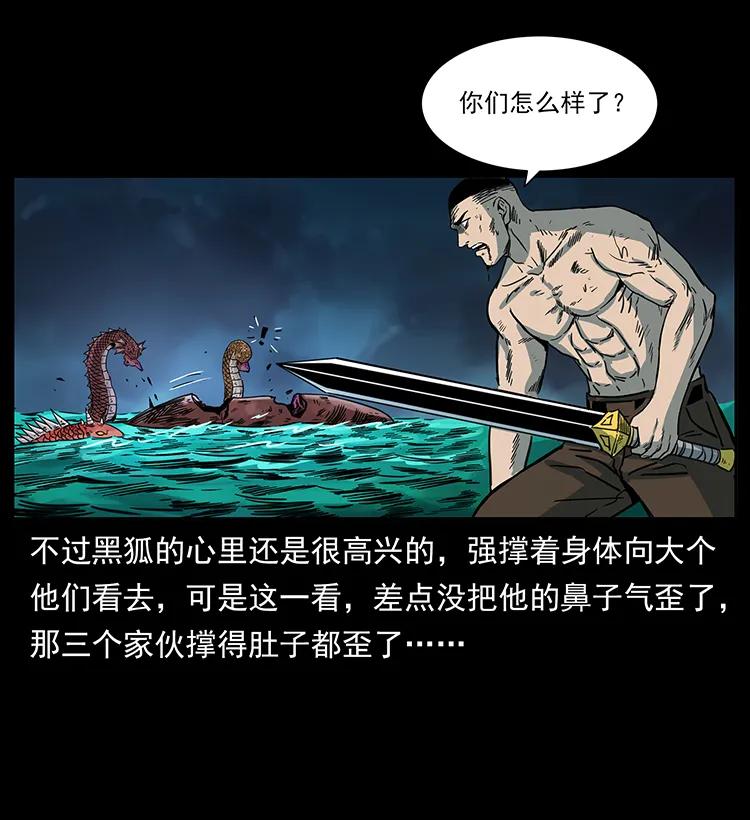 幽冥诡匠韩漫全集-249 风平浪静无删减无遮挡章节图片 
