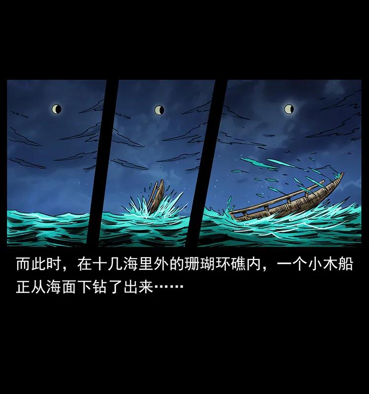 幽冥诡匠韩漫全集-249 风平浪静无删减无遮挡章节图片 