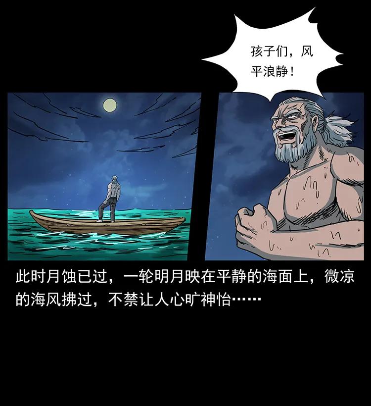 幽冥诡匠韩漫全集-249 风平浪静无删减无遮挡章节图片 