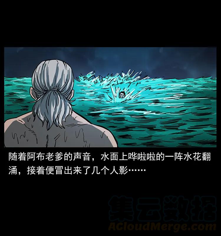 幽冥诡匠韩漫全集-249 风平浪静无删减无遮挡章节图片 