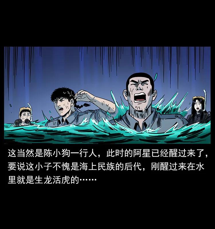 幽冥诡匠韩漫全集-249 风平浪静无删减无遮挡章节图片 