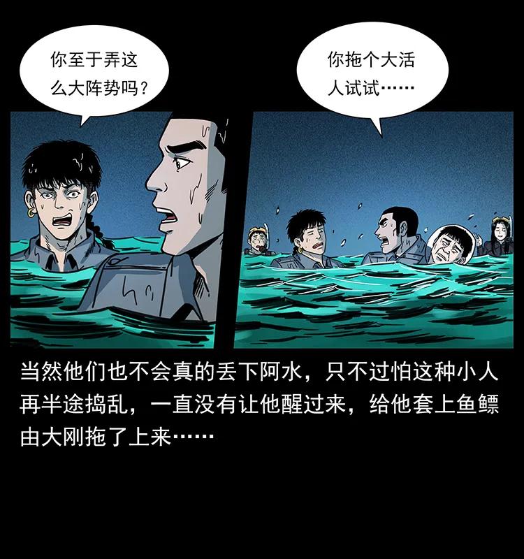 幽冥诡匠韩漫全集-249 风平浪静无删减无遮挡章节图片 