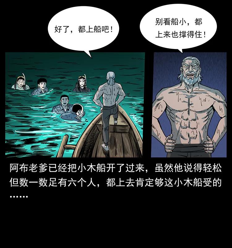 幽冥诡匠韩漫全集-249 风平浪静无删减无遮挡章节图片 