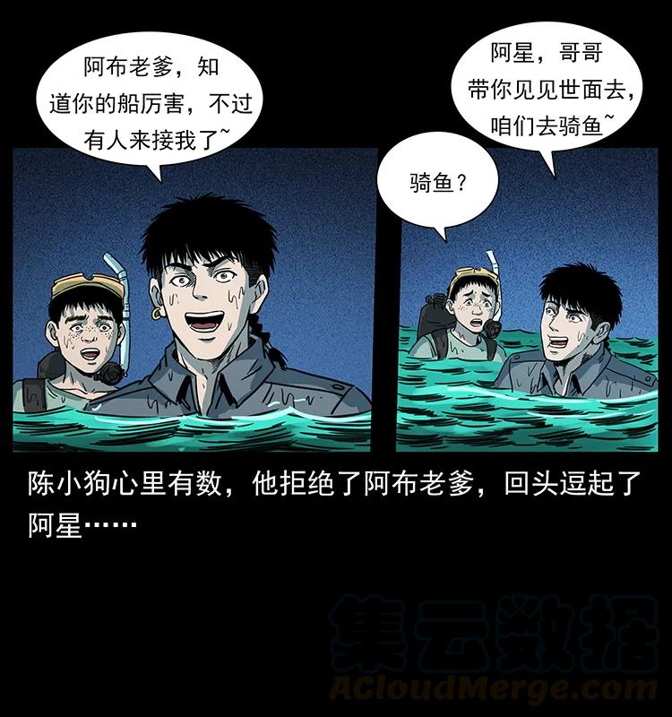 幽冥诡匠韩漫全集-249 风平浪静无删减无遮挡章节图片 