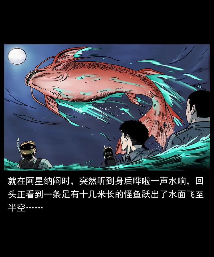 幽冥诡匠韩漫全集-249 风平浪静无删减无遮挡章节图片 