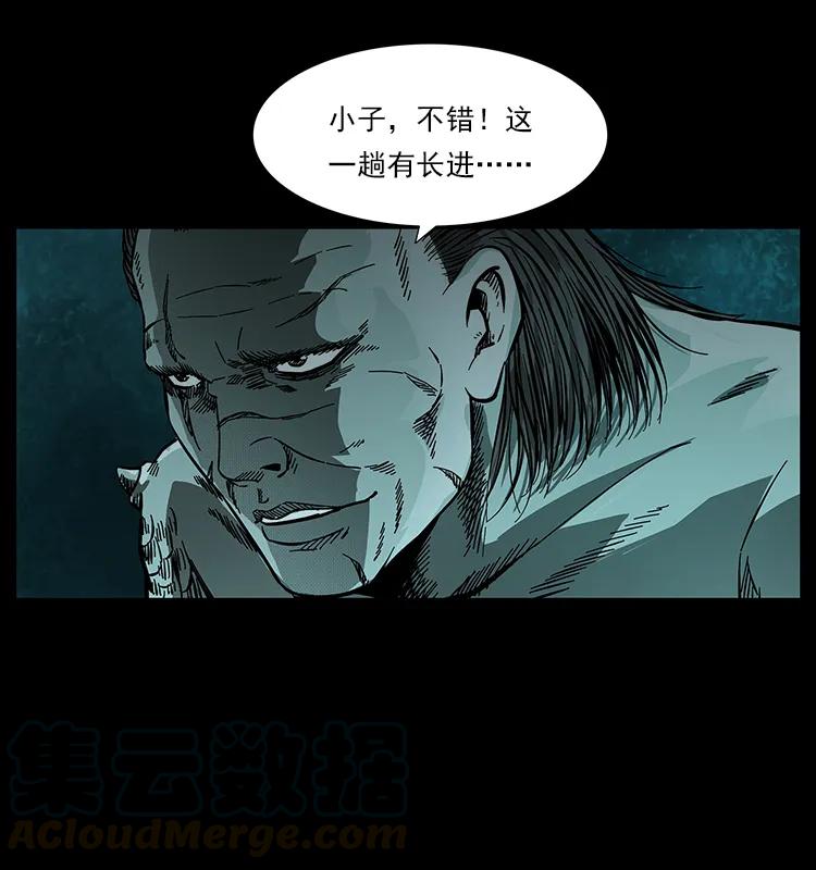 幽冥诡匠韩漫全集-249 风平浪静无删减无遮挡章节图片 