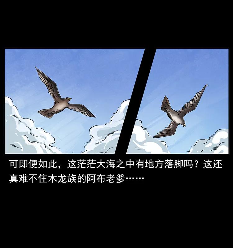 幽冥诡匠韩漫全集-249 风平浪静无删减无遮挡章节图片 
