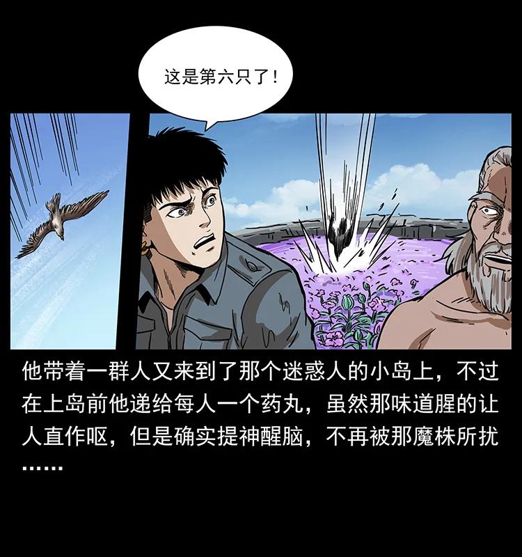 幽冥诡匠韩漫全集-249 风平浪静无删减无遮挡章节图片 
