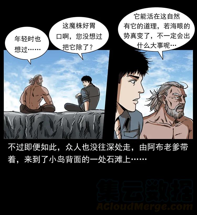 幽冥诡匠韩漫全集-249 风平浪静无删减无遮挡章节图片 