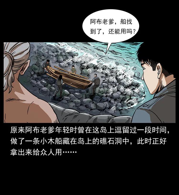 幽冥诡匠韩漫全集-249 风平浪静无删减无遮挡章节图片 