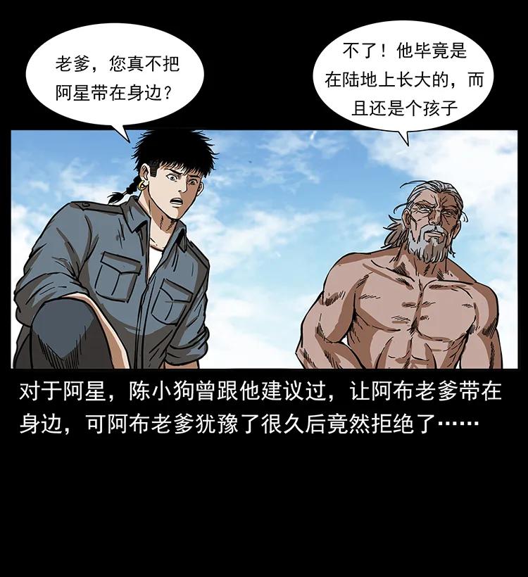 幽冥诡匠韩漫全集-249 风平浪静无删减无遮挡章节图片 