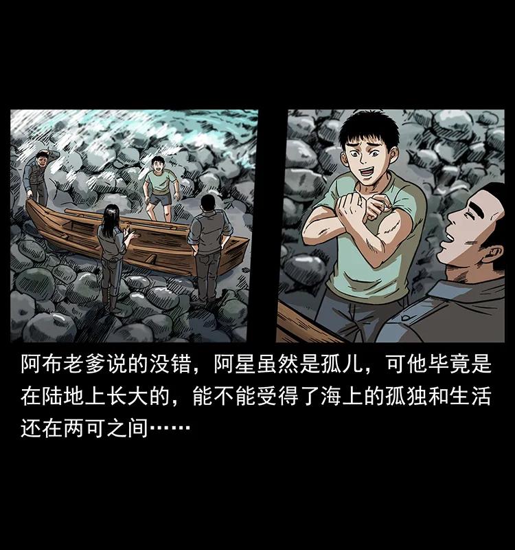 幽冥诡匠韩漫全集-249 风平浪静无删减无遮挡章节图片 