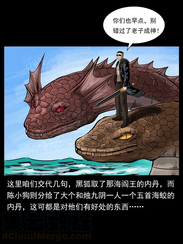 幽冥诡匠韩漫全集-249 风平浪静无删减无遮挡章节图片 