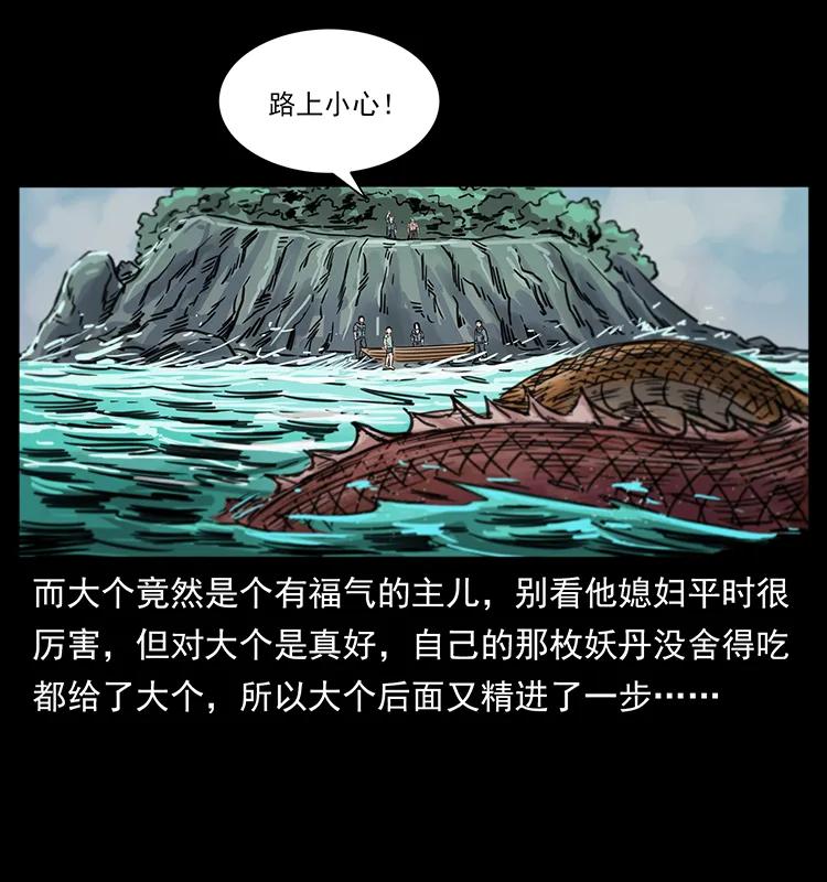 幽冥诡匠韩漫全集-249 风平浪静无删减无遮挡章节图片 