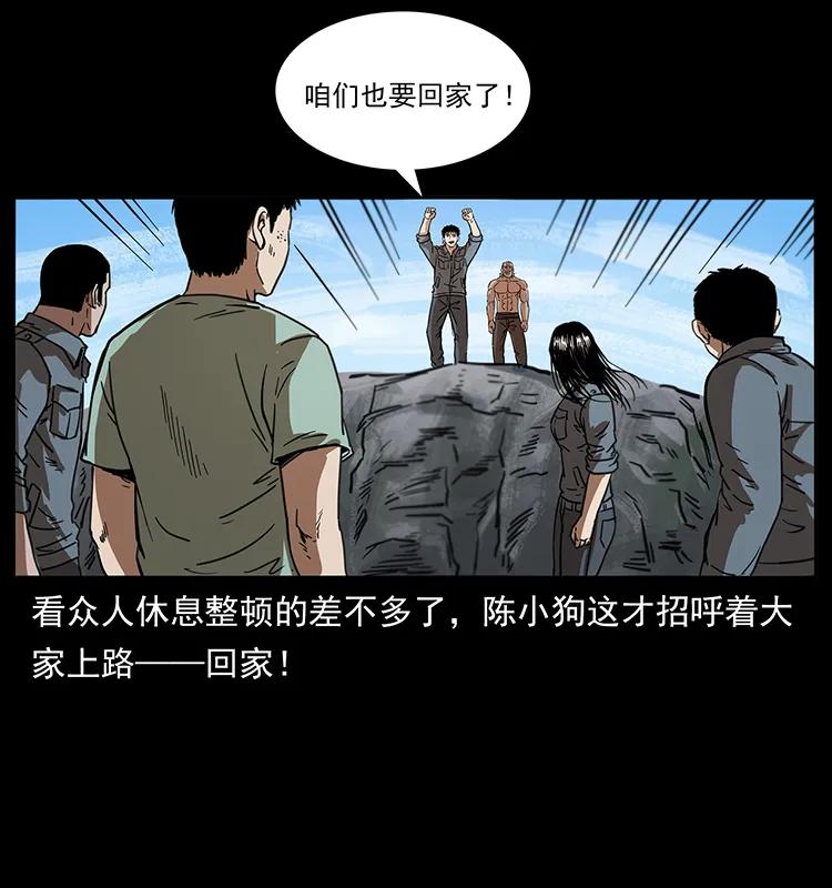 幽冥诡匠韩漫全集-249 风平浪静无删减无遮挡章节图片 