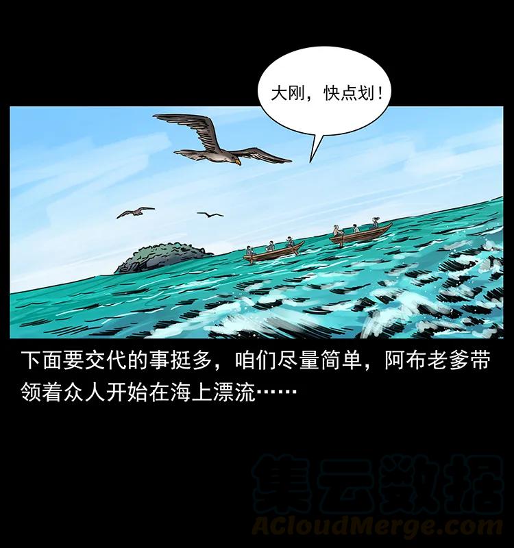 幽冥诡匠韩漫全集-249 风平浪静无删减无遮挡章节图片 