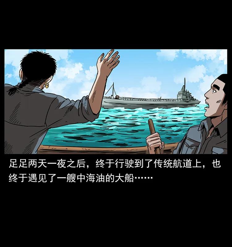 幽冥诡匠韩漫全集-249 风平浪静无删减无遮挡章节图片 