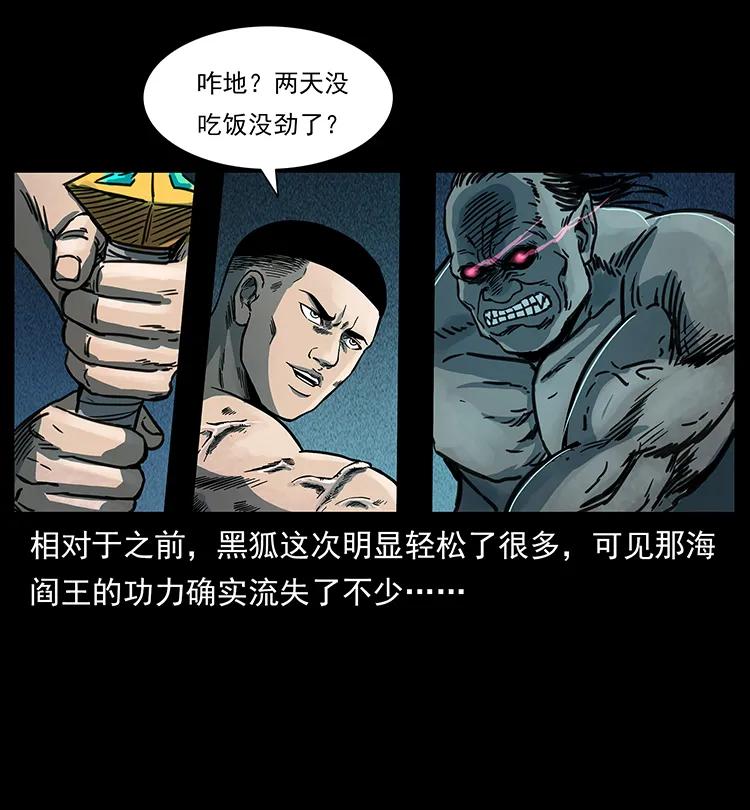 幽冥诡匠韩漫全集-249 风平浪静无删减无遮挡章节图片 