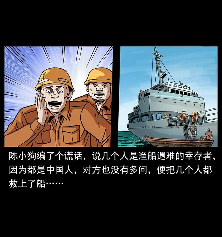 幽冥诡匠韩漫全集-249 风平浪静无删减无遮挡章节图片 