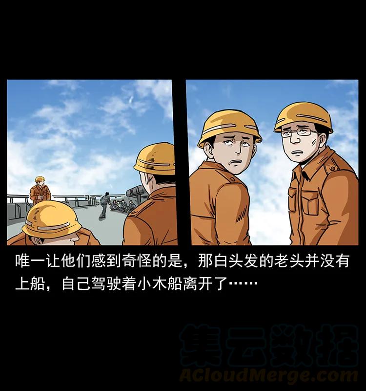 幽冥诡匠韩漫全集-249 风平浪静无删减无遮挡章节图片 