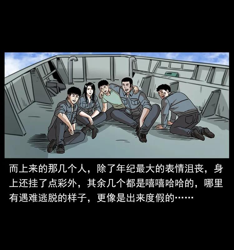 幽冥诡匠韩漫全集-249 风平浪静无删减无遮挡章节图片 