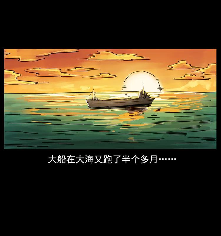 幽冥诡匠韩漫全集-249 风平浪静无删减无遮挡章节图片 