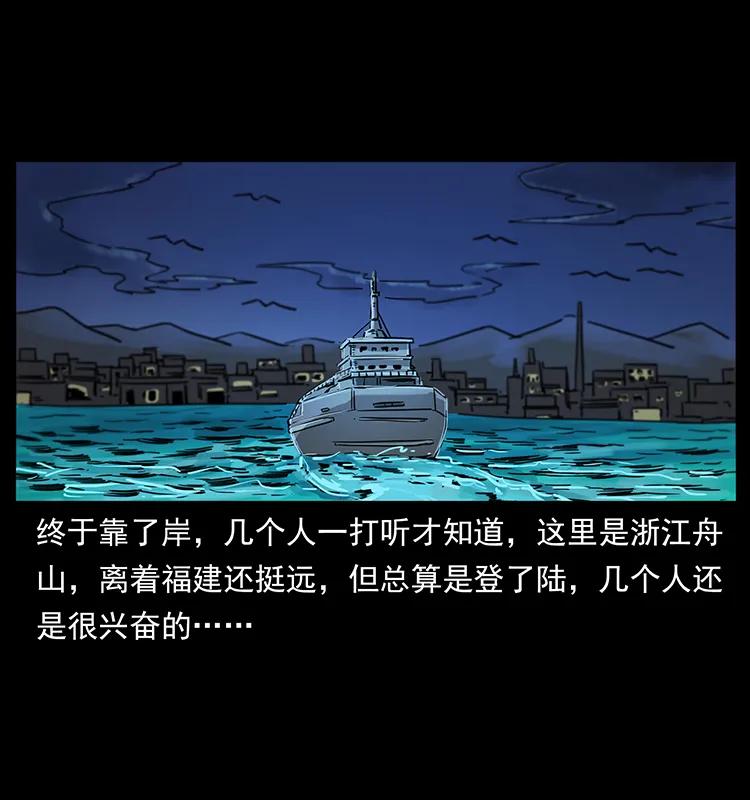 幽冥诡匠韩漫全集-249 风平浪静无删减无遮挡章节图片 