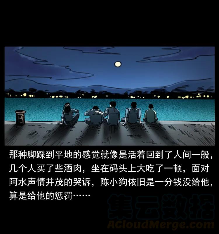 幽冥诡匠韩漫全集-249 风平浪静无删减无遮挡章节图片 