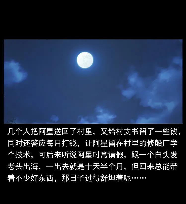 幽冥诡匠韩漫全集-249 风平浪静无删减无遮挡章节图片 