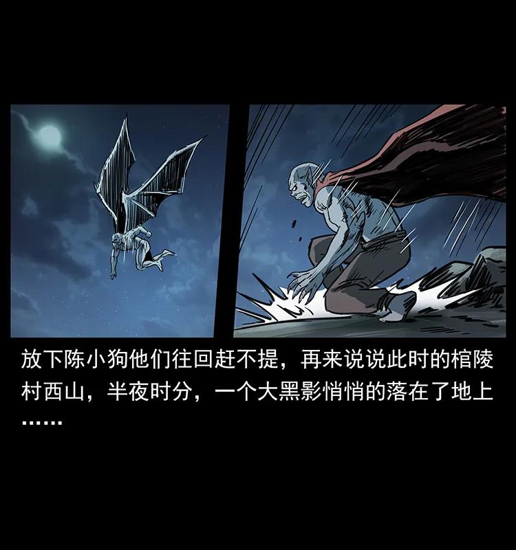 幽冥诡匠韩漫全集-249 风平浪静无删减无遮挡章节图片 